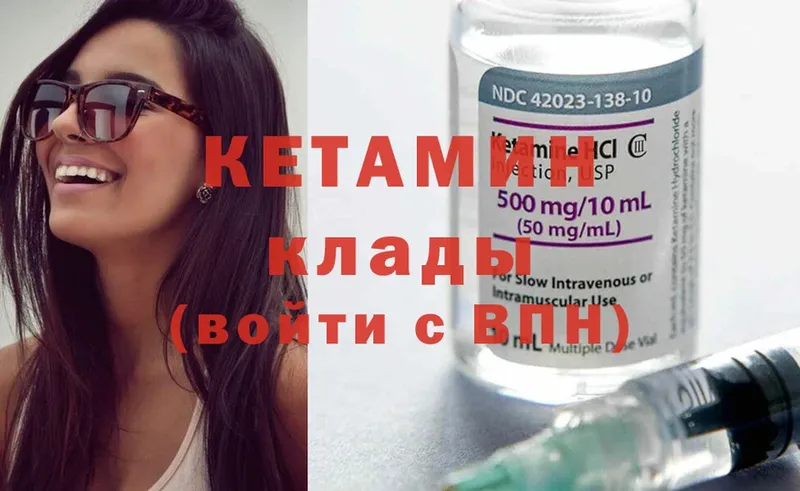 ОМГ ОМГ tor  Вилючинск  КЕТАМИН ketamine 